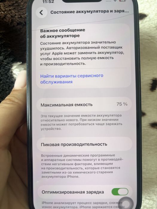 IPhone 13 Midnight 128gb 75%