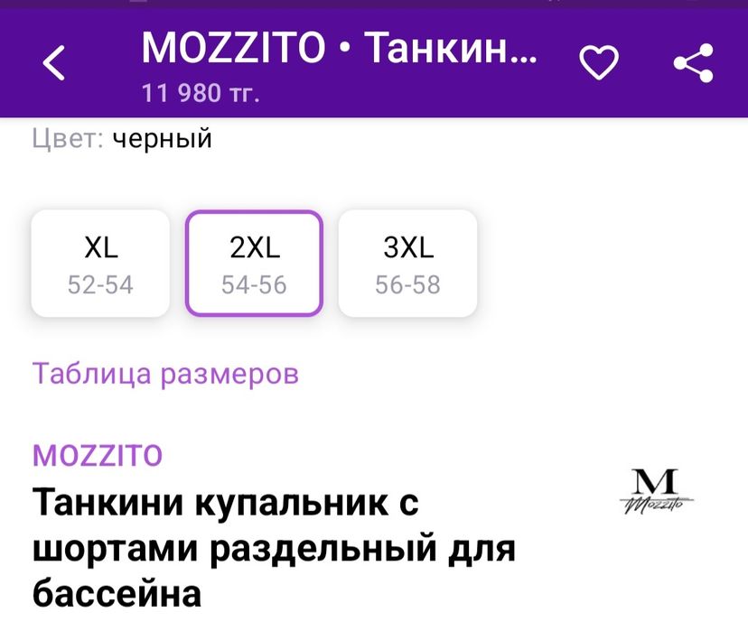 Продам новый купальник