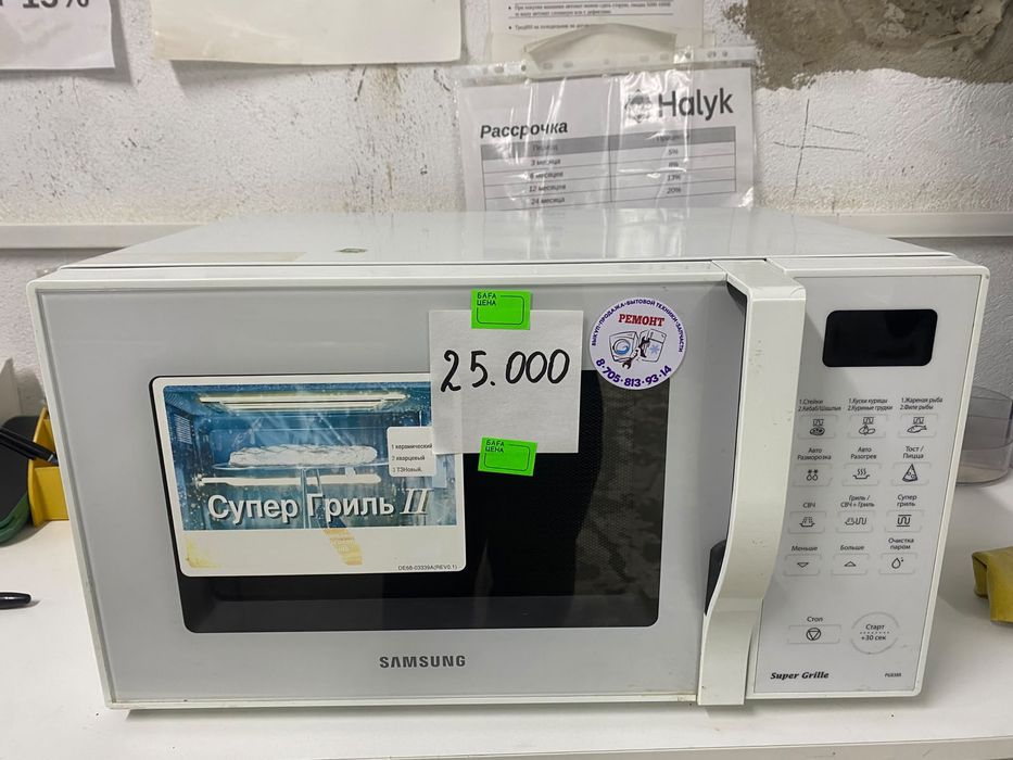 Микроволновка Samsung