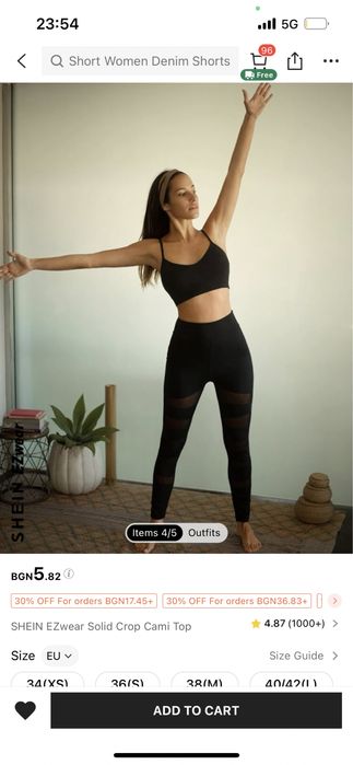 Черен потник