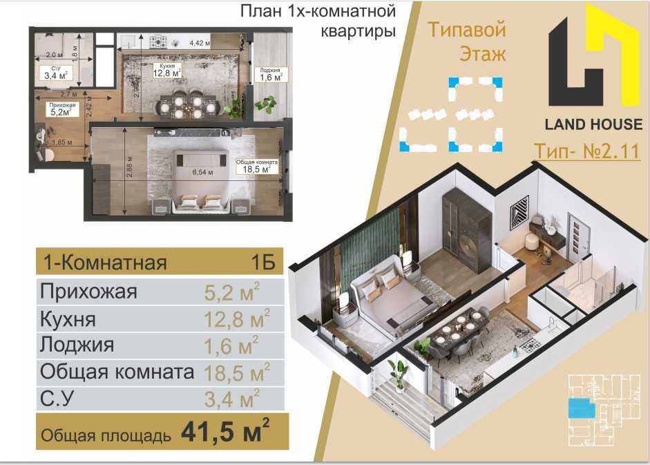 1 xonali tayyor kadastrli ipoteka va subsidiyaga