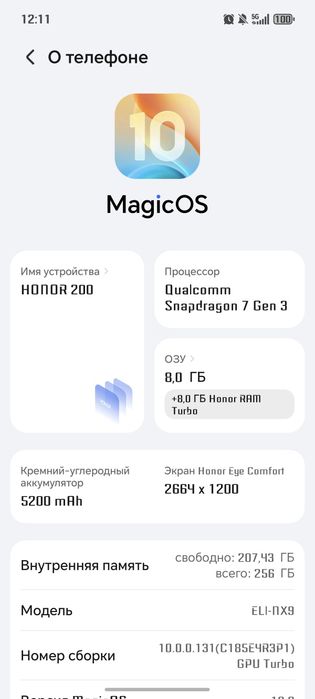 Продам Honor 200