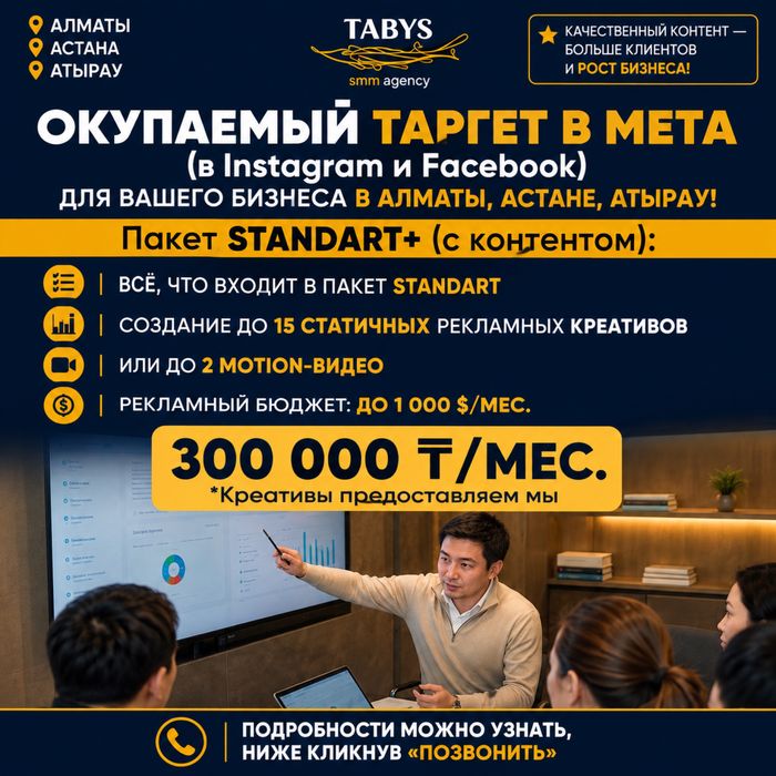 SMM и съемка контента