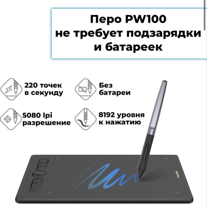 Графический планшет