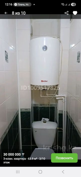 Трех комнатная квартира