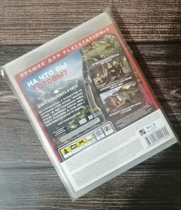 Far Cry 4  (PS3)
