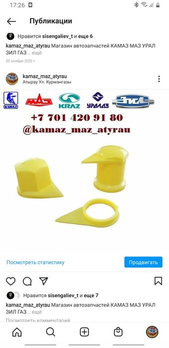 индикатор гаек, стрелка