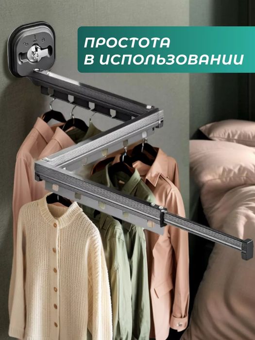 Сушилка на стенная раздвижной для белья