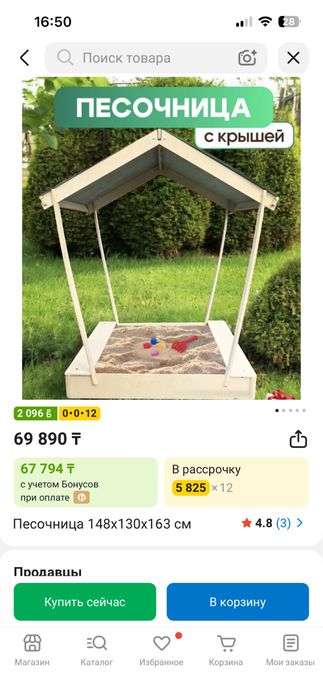 Продается песочница , город Жаркент