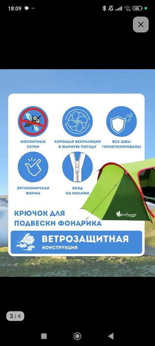 Двухместная палатка