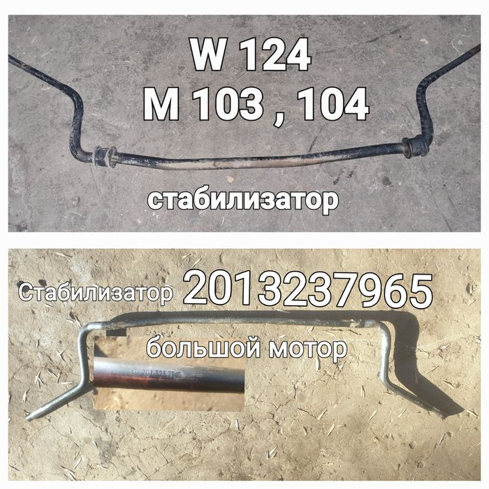 запчасти для мерседеса Е 230 124 кузов. Mercedes