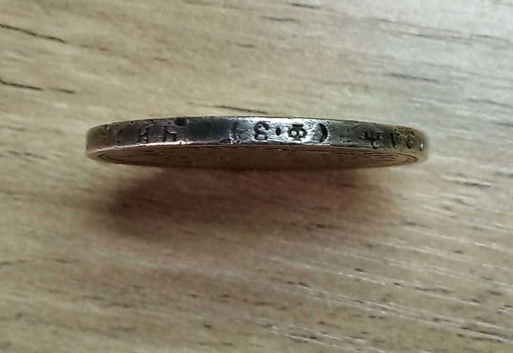 монета серебро рубль 1899год