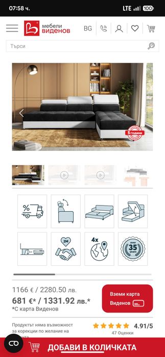 Ъглов Диван с функция ракла за съхранение