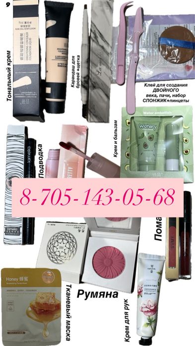 Набор косметика подарок упакован подарочном пакете