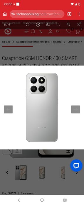 Смартфон GSM HONOR 400 SMART 5G 128/4 SILVER 6.77 ", 128 GB, RAM 4 GB,