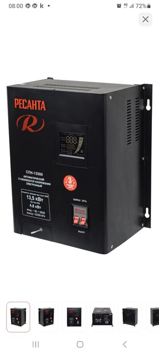 Стабилизатор напряжение 13.5