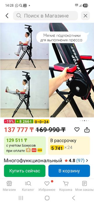 Инверсионный стол 5в 1