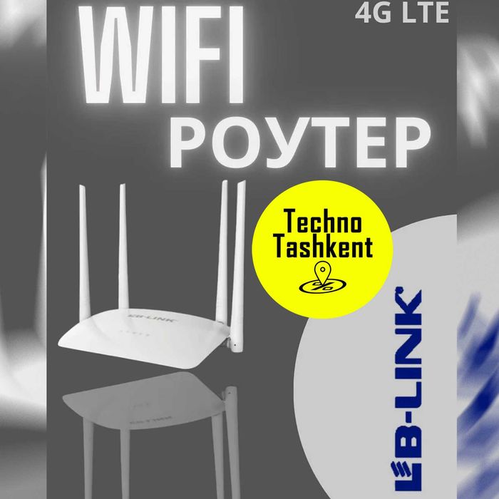 Роутер Wi-Fi с сим картой 4G Lb-Link BL-CPE450H, 300 Мб/сек