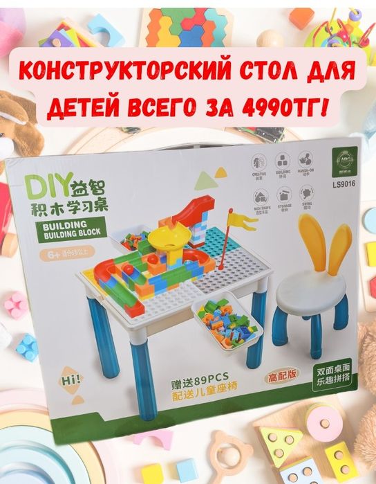 Конструктор для детей