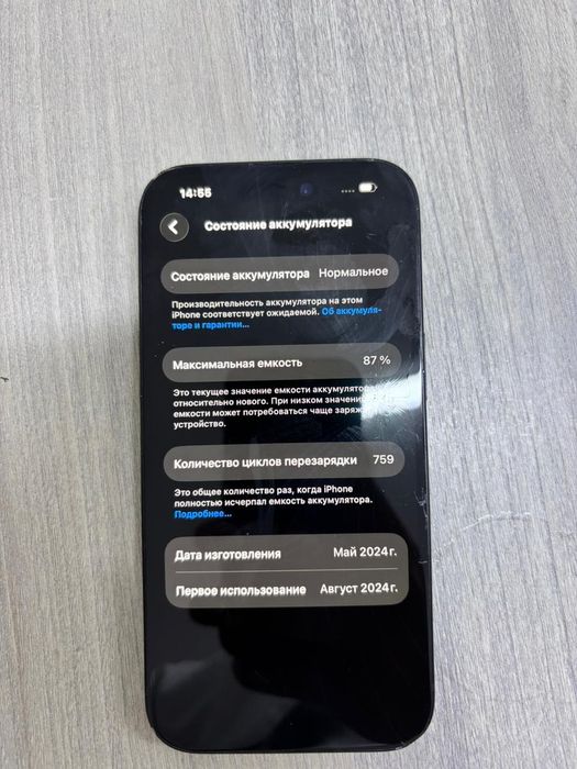 iPhone 15 128 гб емк87%