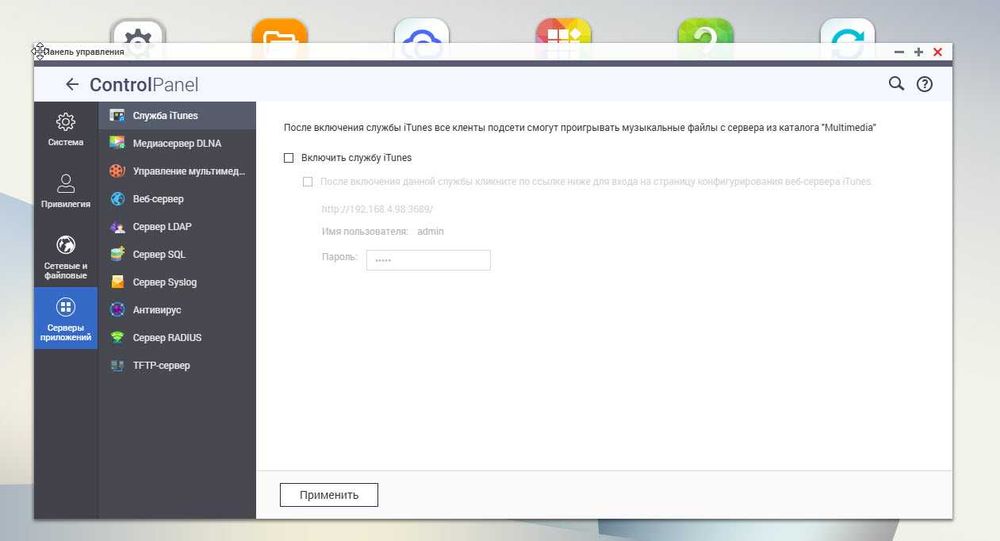 Сетевой файловый сервер qnap ts -112