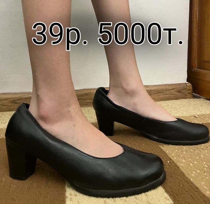 Женская обувь