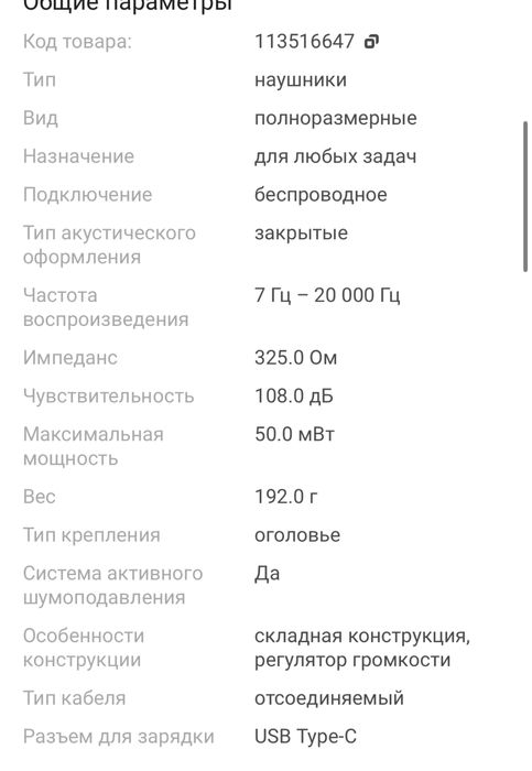 Наушники Sony WH-CH720N