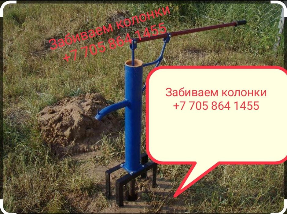 Забиваем колонки