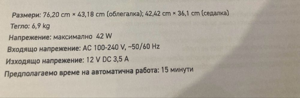 Масажор за тяло Welmax / WelBodyMat