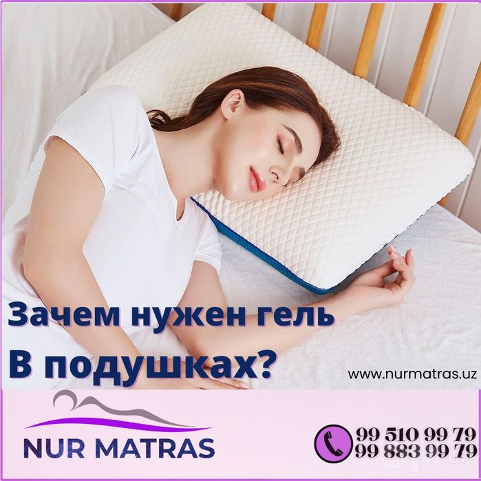 Матрас анотамический качественный nurmatras.uz
