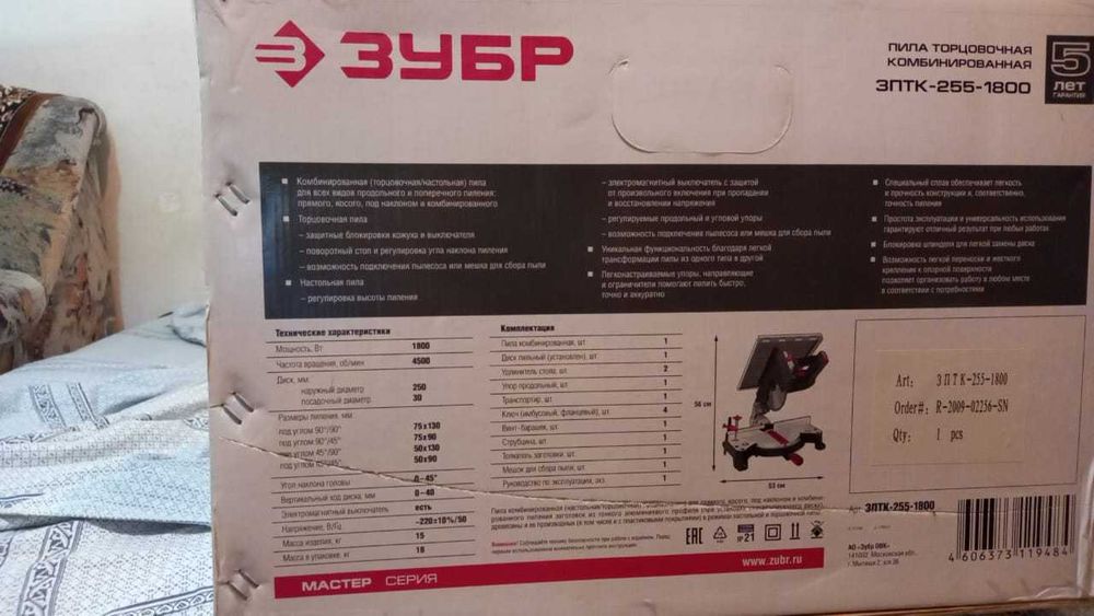 Торцовачная пила