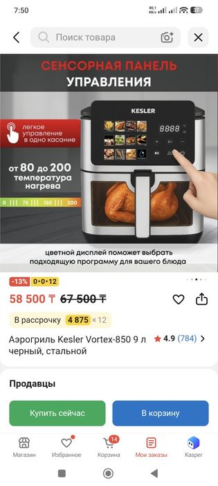 Продам айрогриль новая