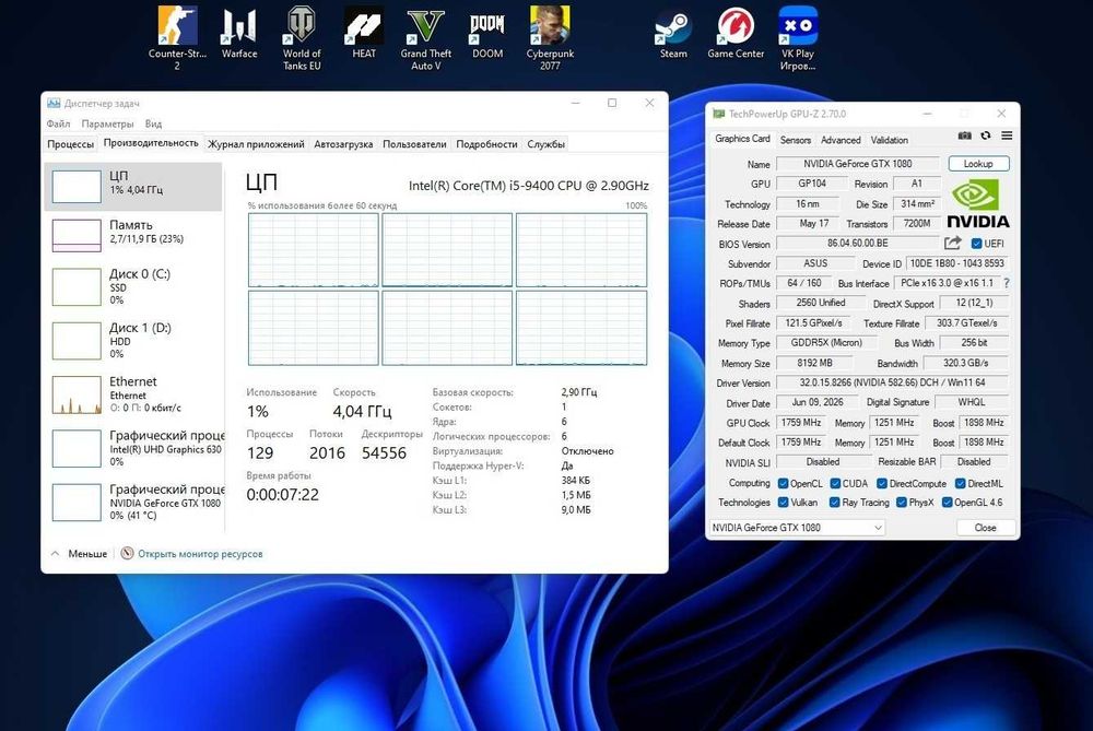 Игровой i5 комп. ( за 50% стоимости )