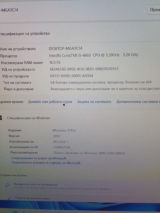 Геймърски компютър