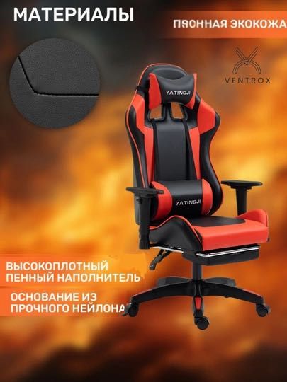 igravoy stul, Игровое кресло