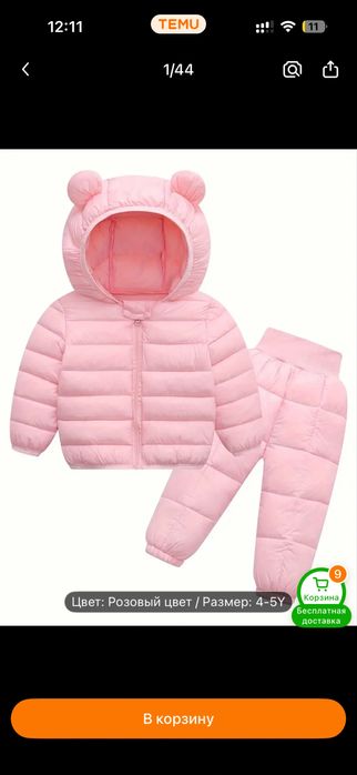 Куртка весеняя новая