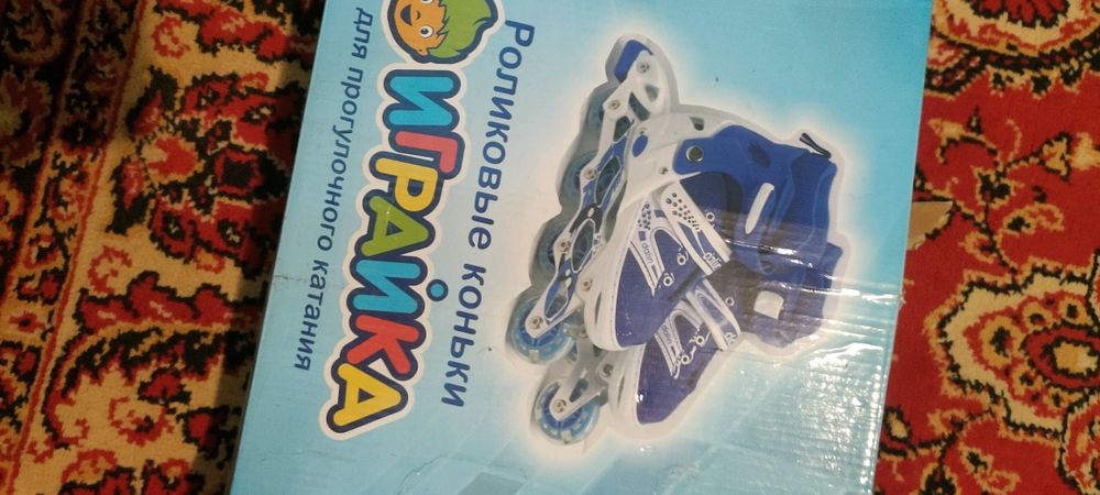 Роликовые коньки