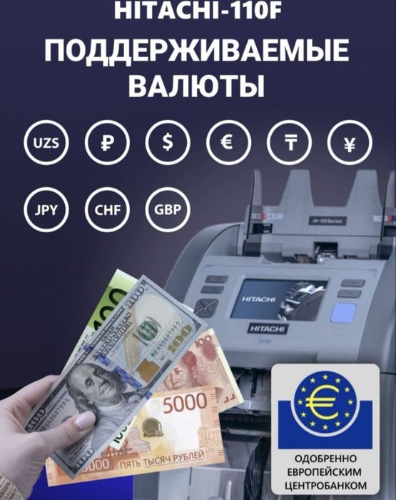 HITACHI Банкнот Детектор Проверка Валюты Пул Доллар Текшириш Хизмати