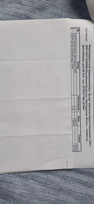 Продам датчик протечки воды