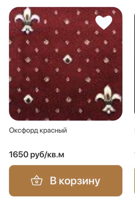 Продам ковролин,ковровое покрытие бу