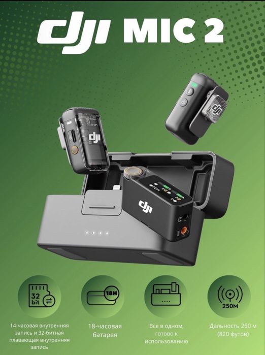 Петличка. Dji mic 3. Dji mic 2. Dji mic mini. Петличка микрафон