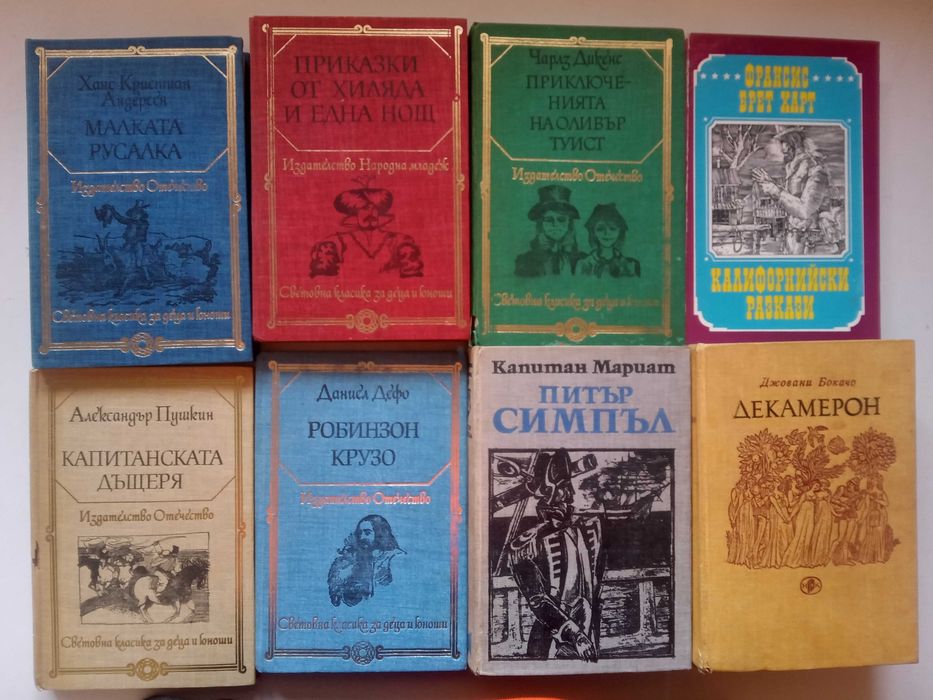 (03,08,26) Голям лот ретро книги и световна класика – над 80 заглавия (€2 - €3/бр.)