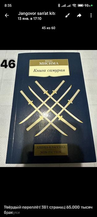 Боевые искусства книги