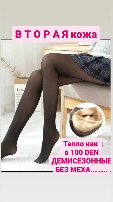 Колготки женские