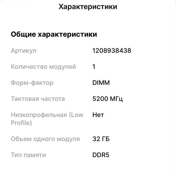 Озу ддр5 1х32гб 5200мгц