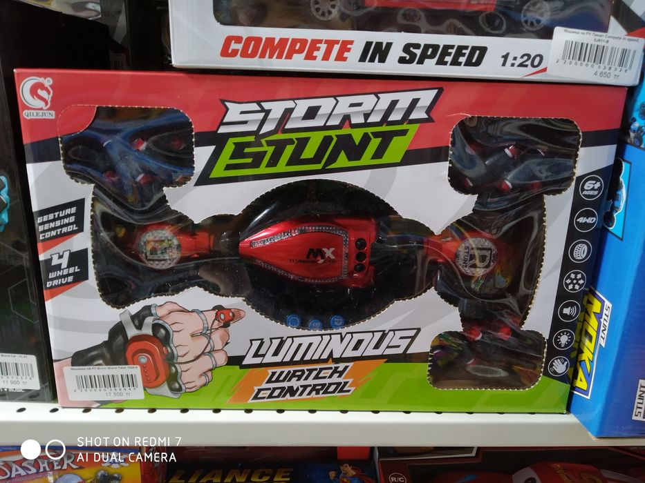 Машины на пульту управления