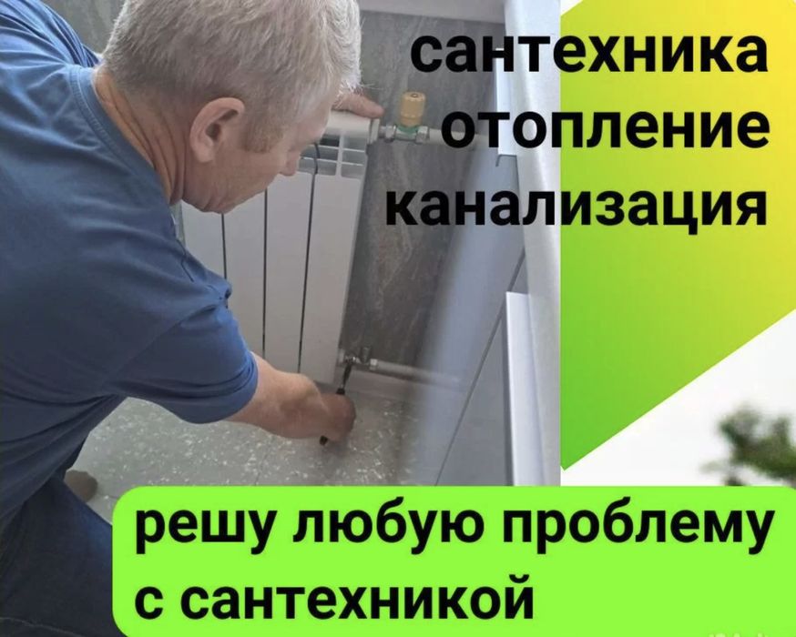 Прочистка канализации и устранение засоров — услуги сантехника быстро