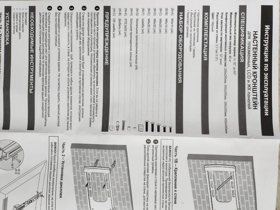 Кронштеин для телевизора модель:  DLMM2609.Бренд DELUXE