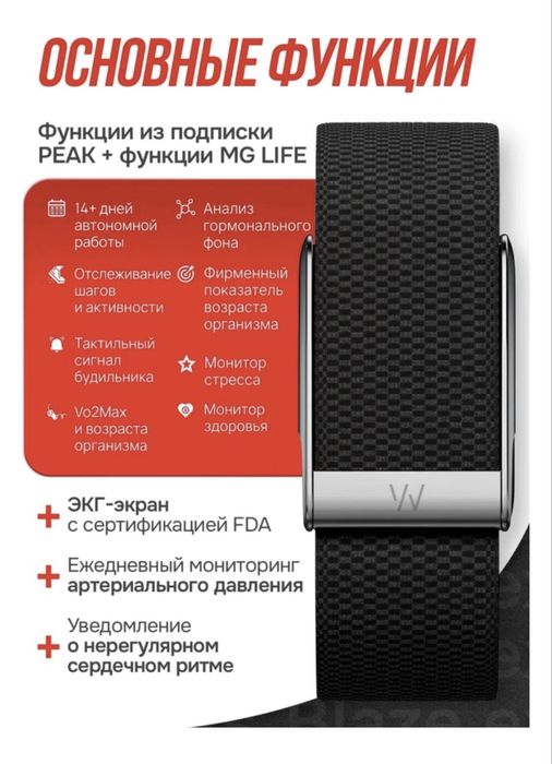 Фитнес-браслет Whoop MG Life