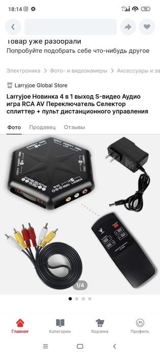 Сплиттер 4 в одном